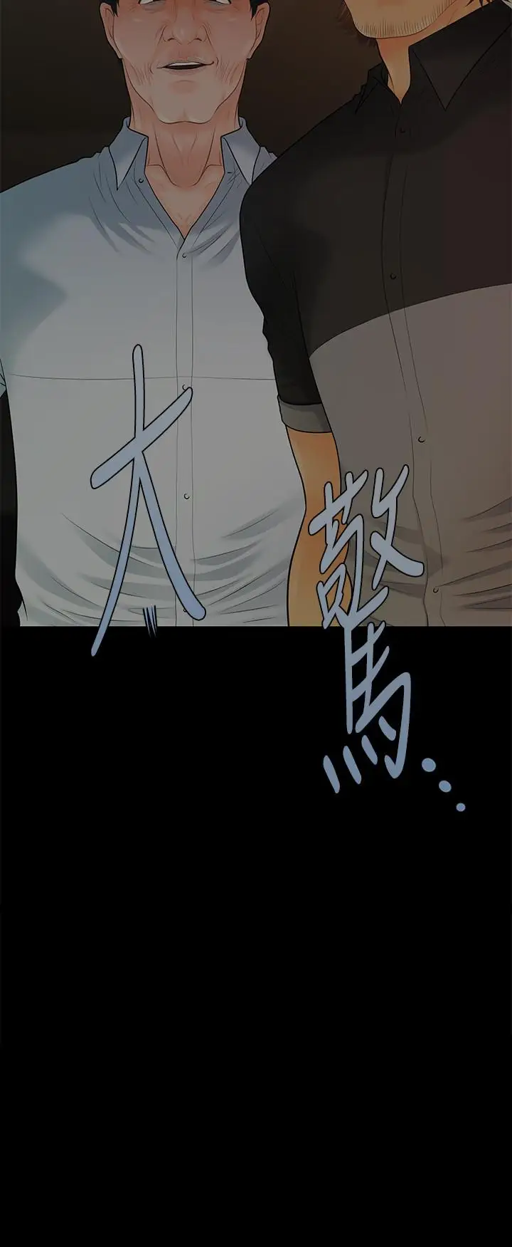 秘书的潜规则[顶通]韩漫全集-第97話-地獄般的折磨无删减无遮挡章节图片 