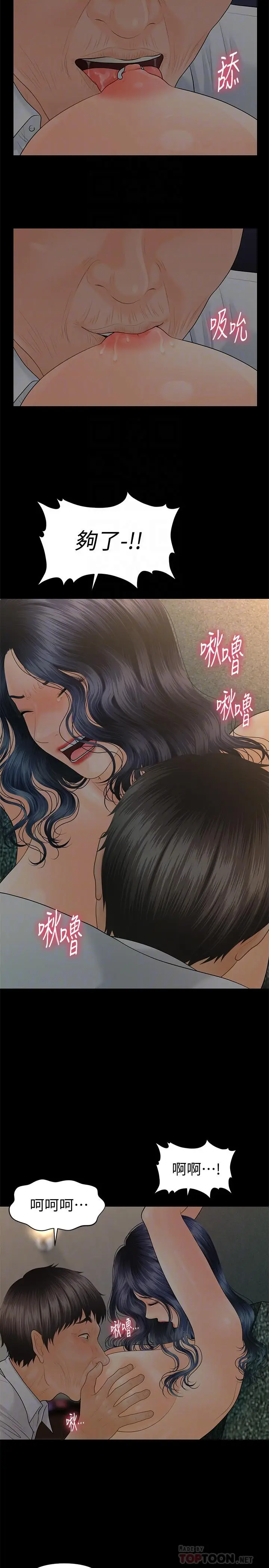 秘书的潜规则[顶通]韩漫全集-第97話-地獄般的折磨无删减无遮挡章节图片 