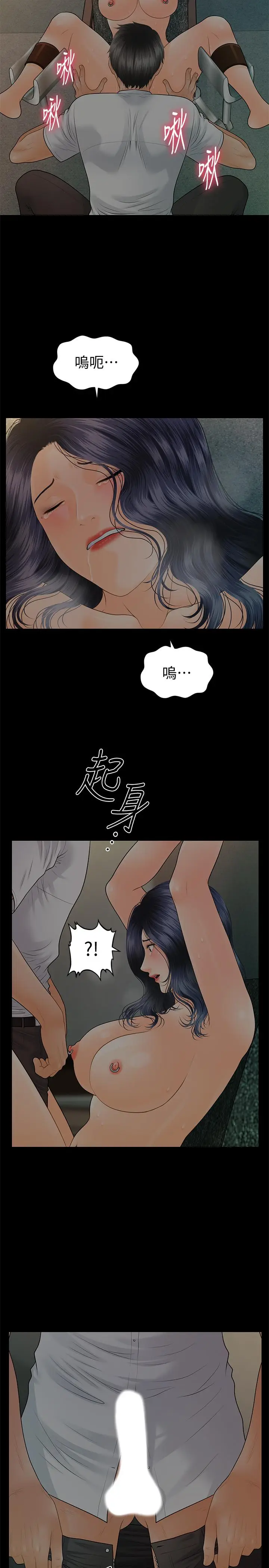 秘书的潜规则[顶通]韩漫全集-第97話-地獄般的折磨无删减无遮挡章节图片 