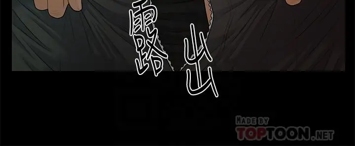 秘书的潜规则[顶通]韩漫全集-第97話-地獄般的折磨无删减无遮挡章节图片 