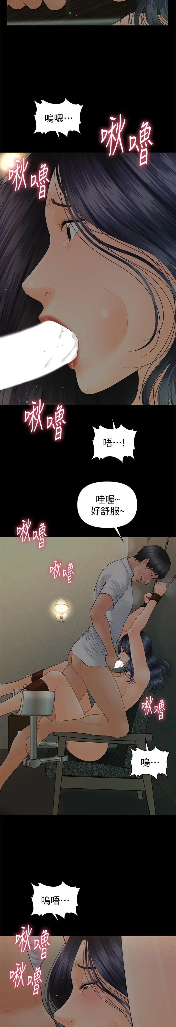 秘书的潜规则[顶通]韩漫全集-第97話-地獄般的折磨无删减无遮挡章节图片 