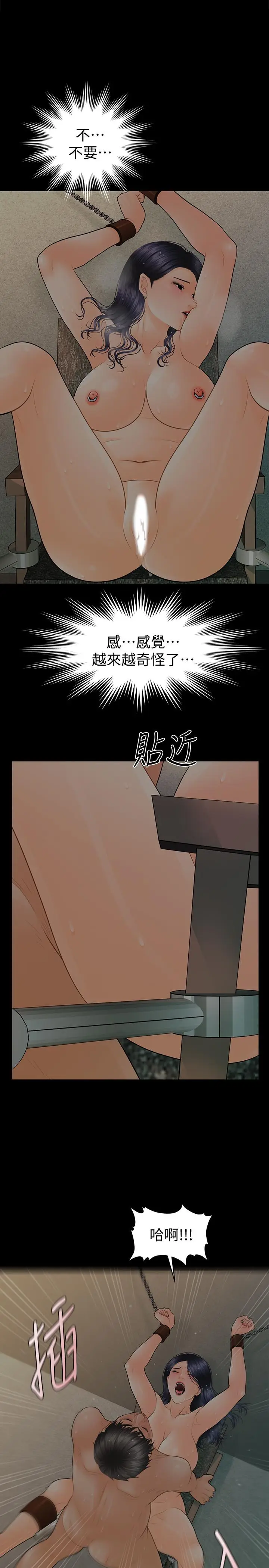秘书的潜规则[顶通]韩漫全集-第98話-唯一信任我的人无删减无遮挡章节图片 