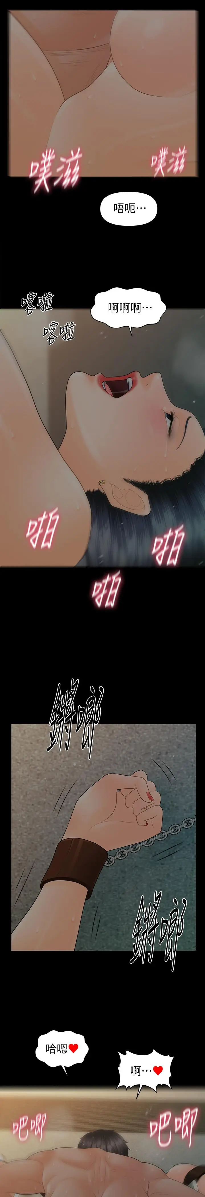 秘书的潜规则[顶通]韩漫全集-第98話-唯一信任我的人无删减无遮挡章节图片 