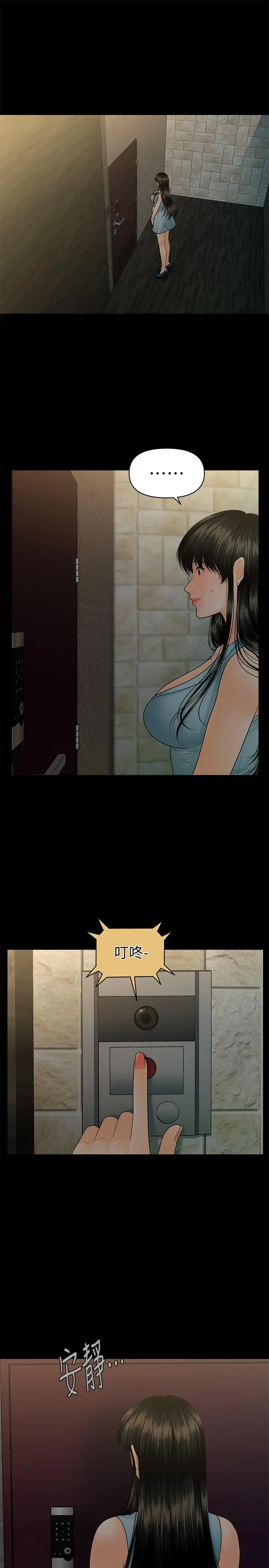 秘书的潜规则[顶通]韩漫全集-第98話-唯一信任我的人无删减无遮挡章节图片 