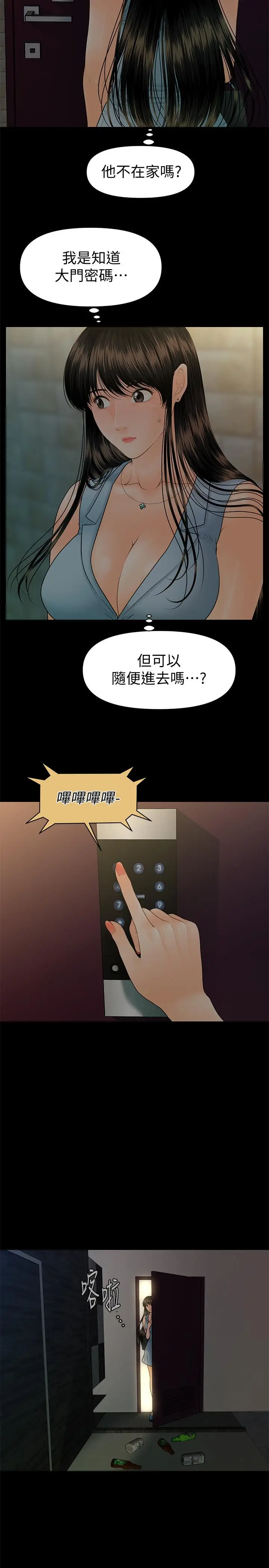 秘书的潜规则[顶通]韩漫全集-第98話-唯一信任我的人无删减无遮挡章节图片 