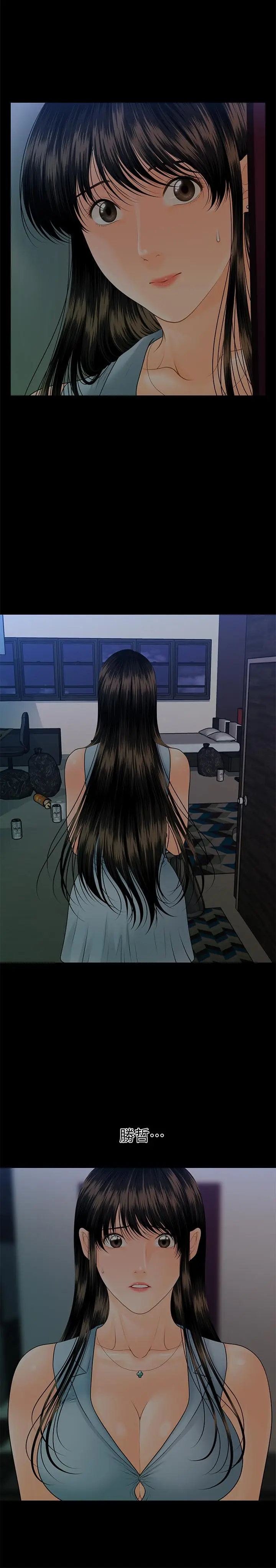 秘书的潜规则[顶通]韩漫全集-第98話-唯一信任我的人无删减无遮挡章节图片 