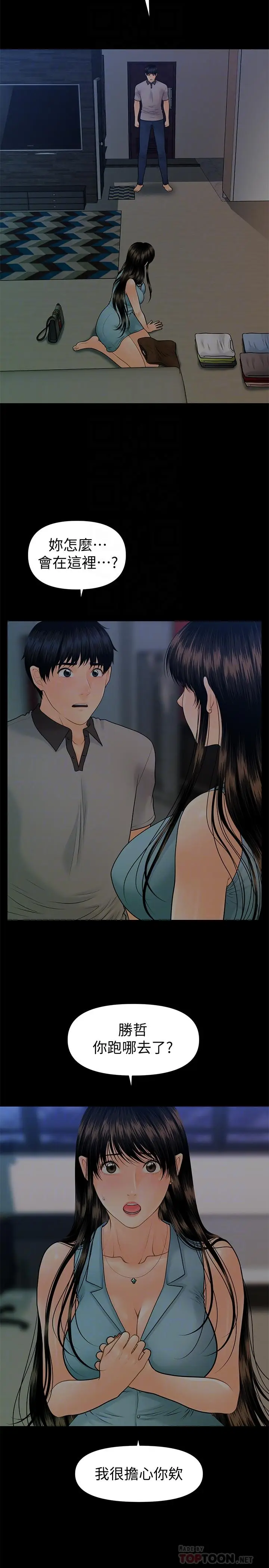 秘书的潜规则[顶通]韩漫全集-第99話-遠離【城】囂无删减无遮挡章节图片 