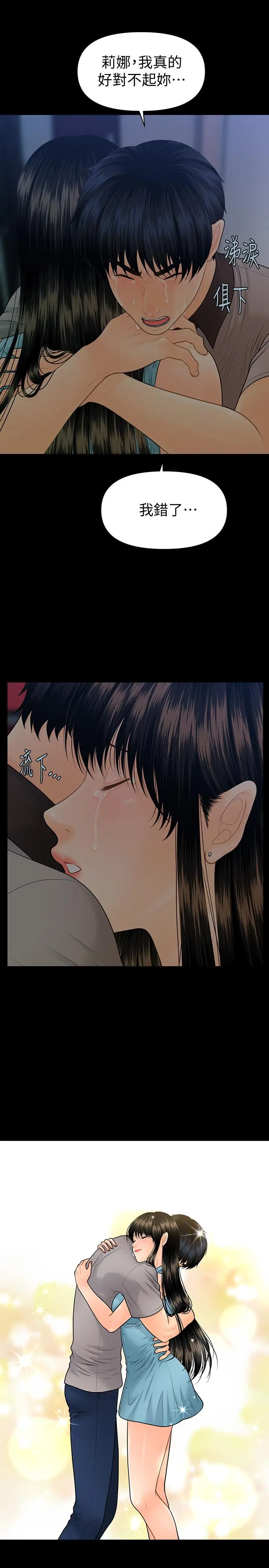 秘书的潜规则[顶通]韩漫全集-第99話-遠離【城】囂无删减无遮挡章节图片 