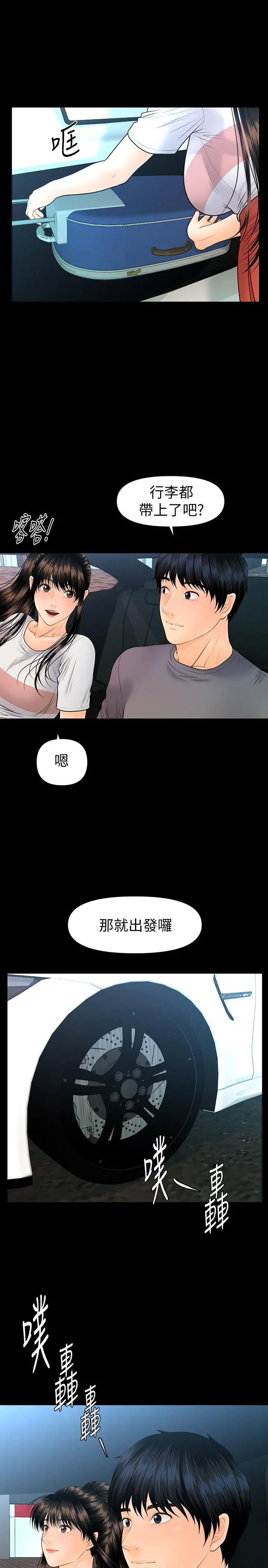 秘书的潜规则[顶通]韩漫全集-第99話-遠離【城】囂无删减无遮挡章节图片 