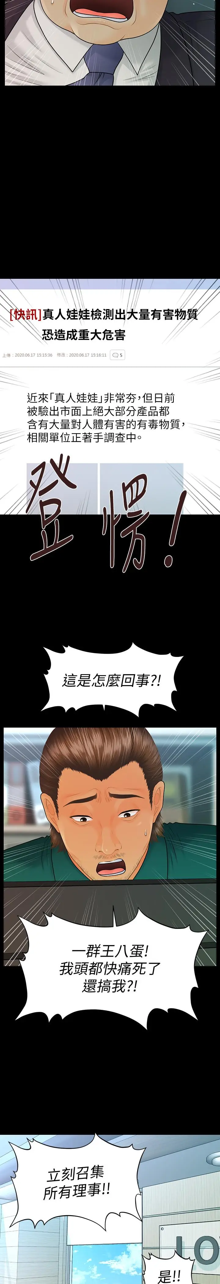 秘书的潜规则[顶通]韩漫全集-第99話-遠離【城】囂无删减无遮挡章节图片 