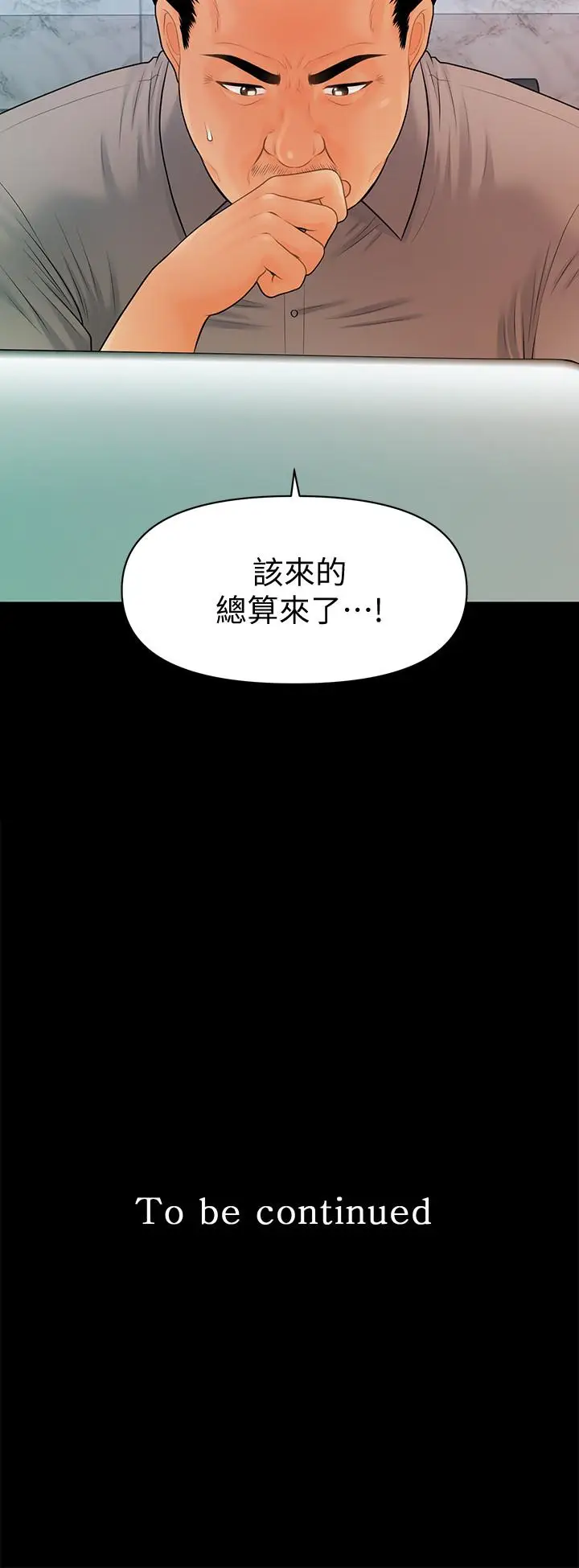 秘书的潜规则[顶通]韩漫全集-第99話-遠離【城】囂无删减无遮挡章节图片 