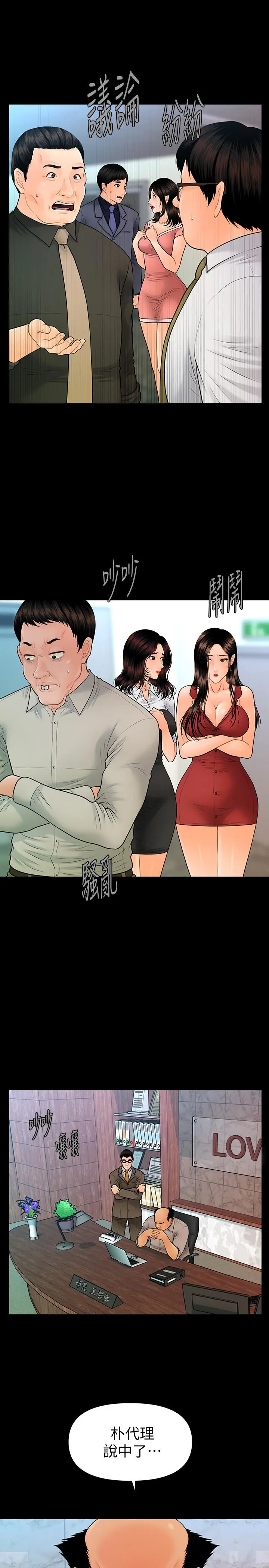 秘书的潜规则[顶通]韩漫全集-最終話-邁向成功无删减无遮挡章节图片 
