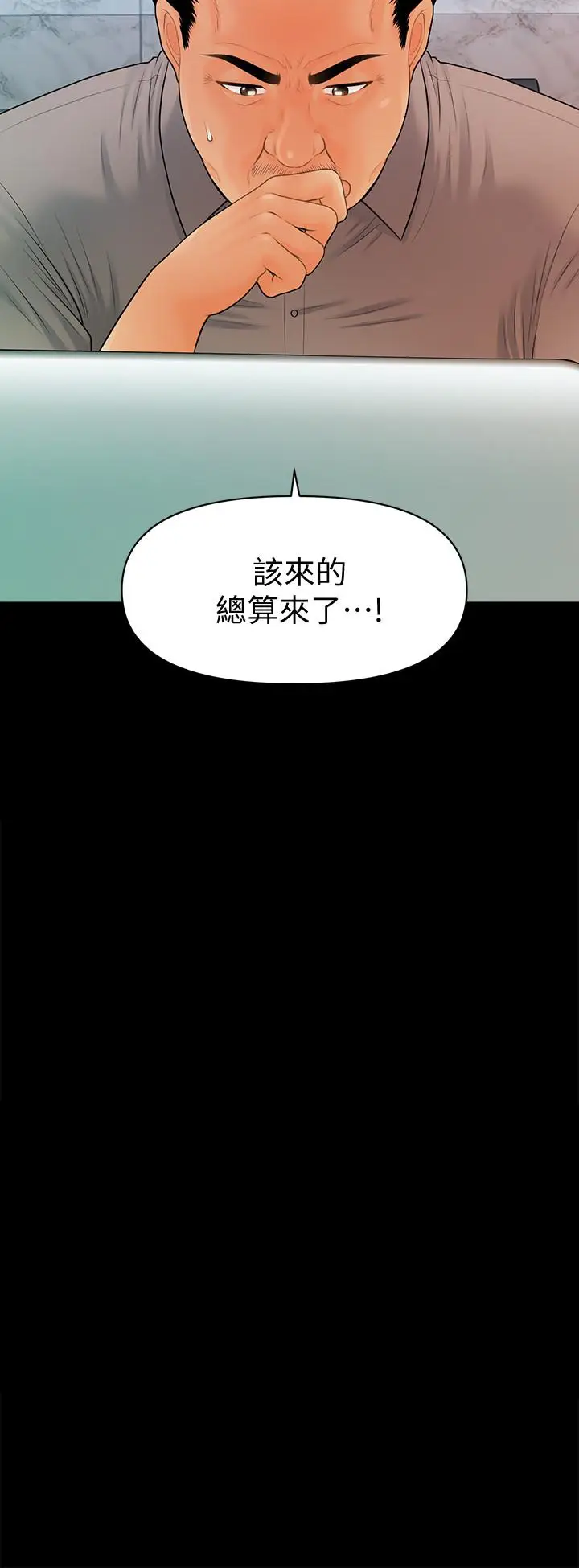 秘书的潜规则[顶通]韩漫全集-最終話-邁向成功无删减无遮挡章节图片 