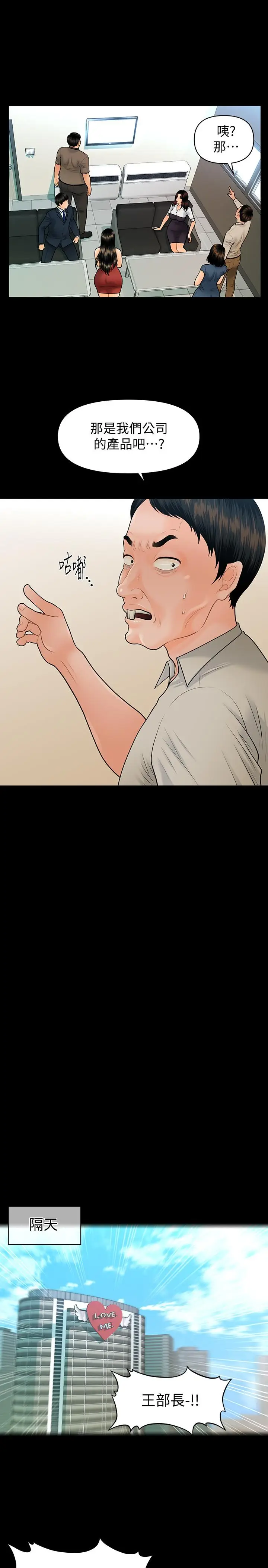秘书的潜规则[顶通]韩漫全集-最終話-邁向成功无删减无遮挡章节图片 