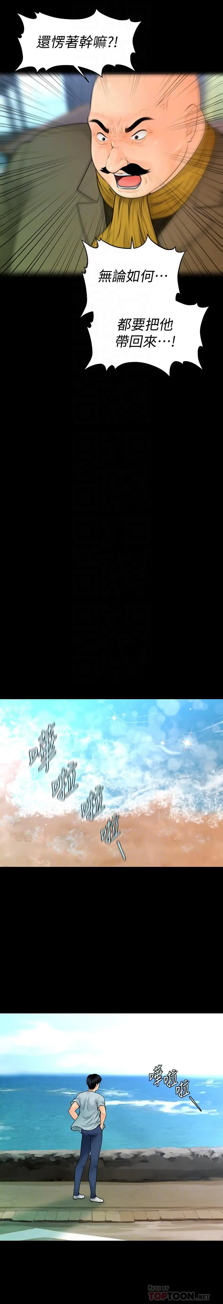 秘书的潜规则[顶通]韩漫全集-最終話-邁向成功无删减无遮挡章节图片 