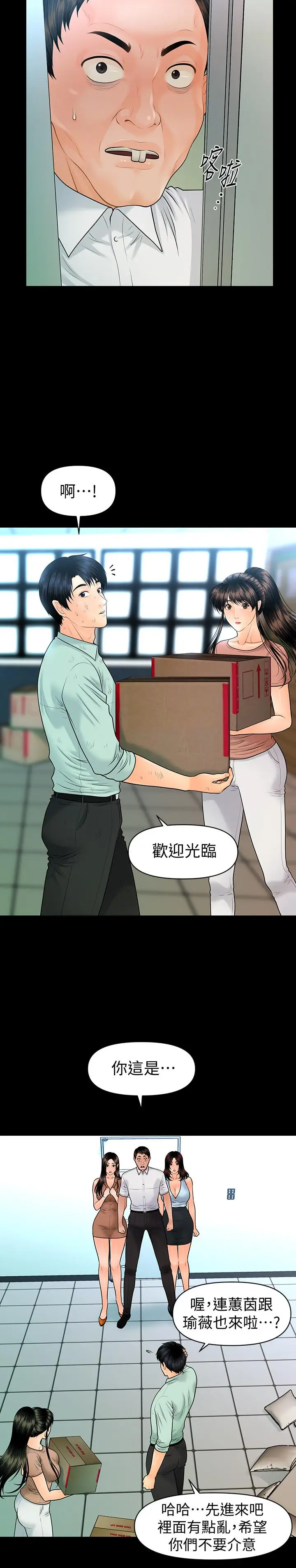 秘书的潜规则[顶通]韩漫全集-最終話-邁向成功无删减无遮挡章节图片 