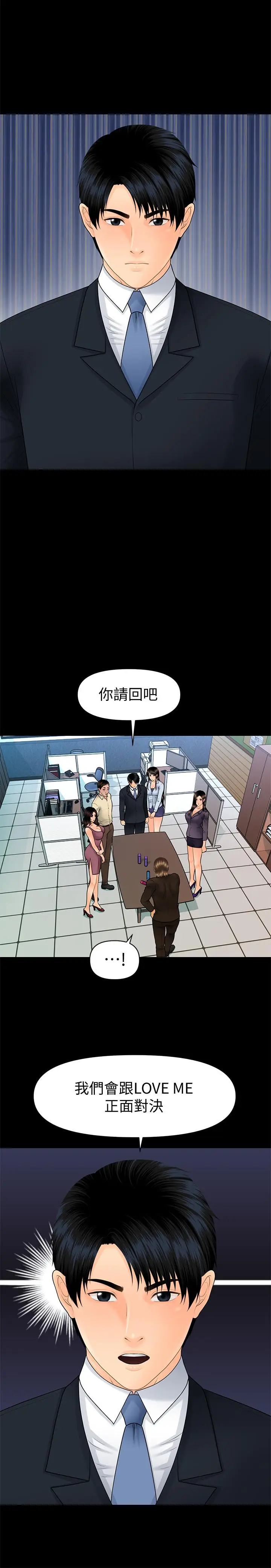 秘书的潜规则[顶通]韩漫全集-最終話-邁向成功无删减无遮挡章节图片 