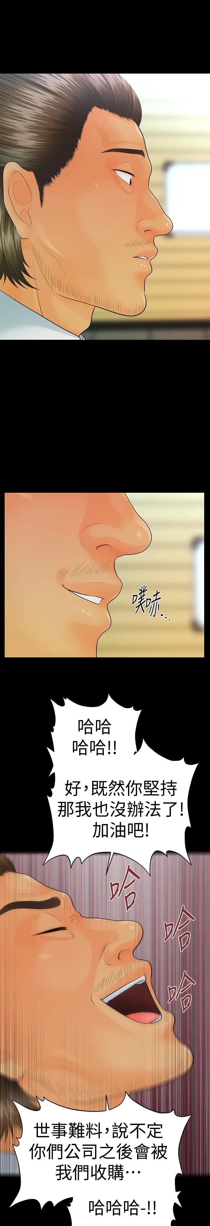 秘书的潜规则[顶通]韩漫全集-最終話-邁向成功无删减无遮挡章节图片 