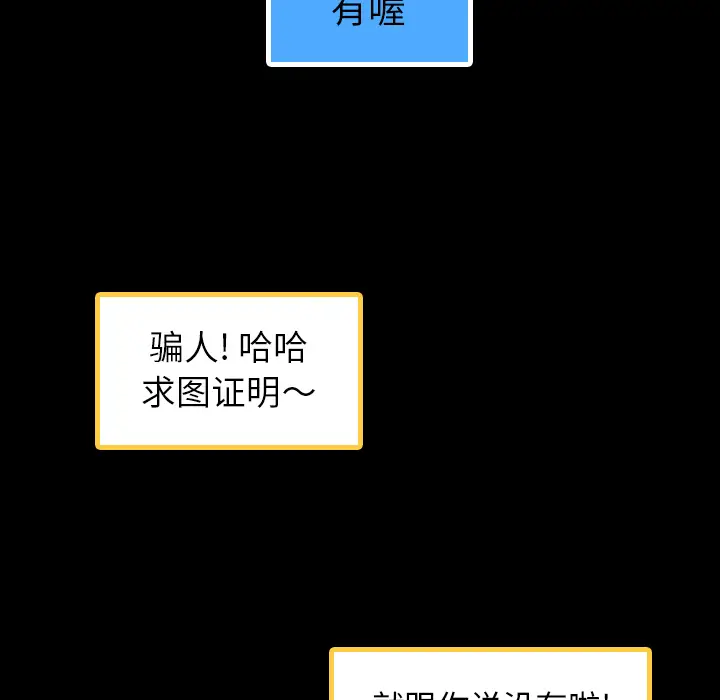 隐秘的邻居们[顶通]韩漫全集-第2话无删减无遮挡章节图片 