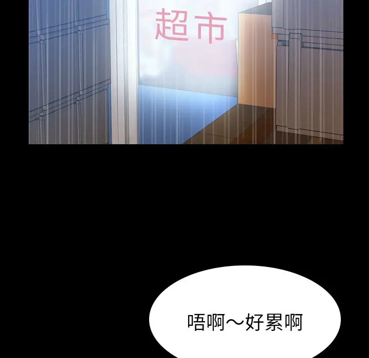 隐秘的邻居们[顶通]韩漫全集-第3话无删减无遮挡章节图片 