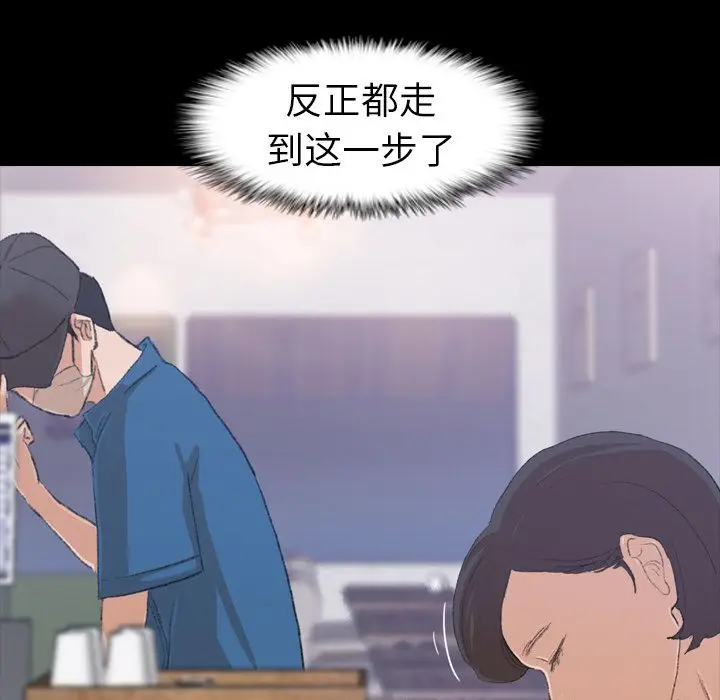 隐秘的邻居们[顶通]韩漫全集-第3话无删减无遮挡章节图片 