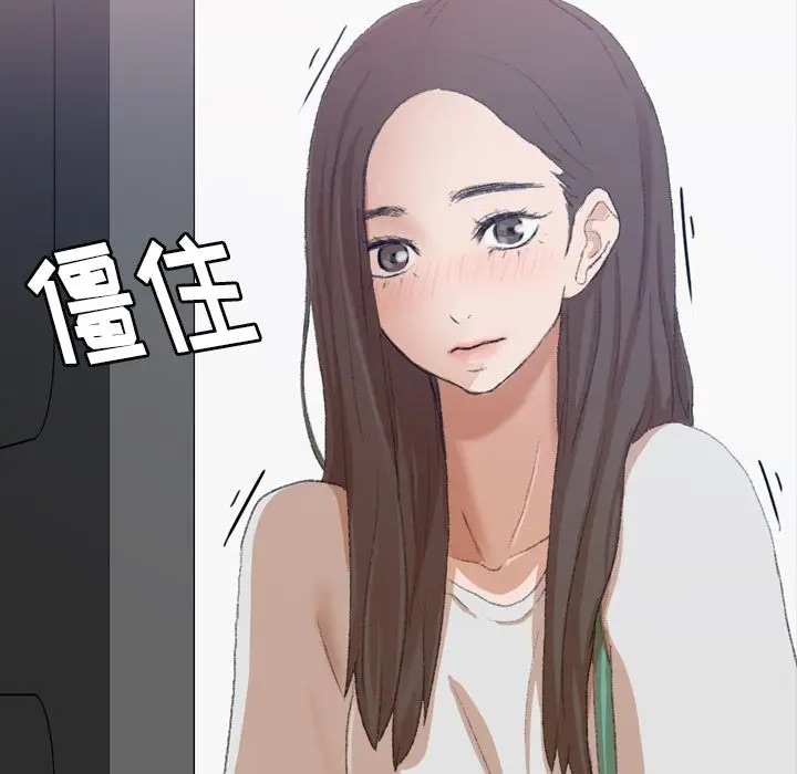 隐秘的邻居们[顶通]韩漫全集-第6话无删减无遮挡章节图片 