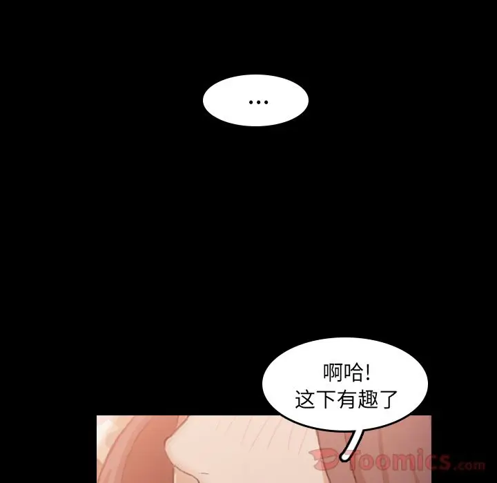 隐秘的邻居们[顶通]韩漫全集-第9话无删减无遮挡章节图片 