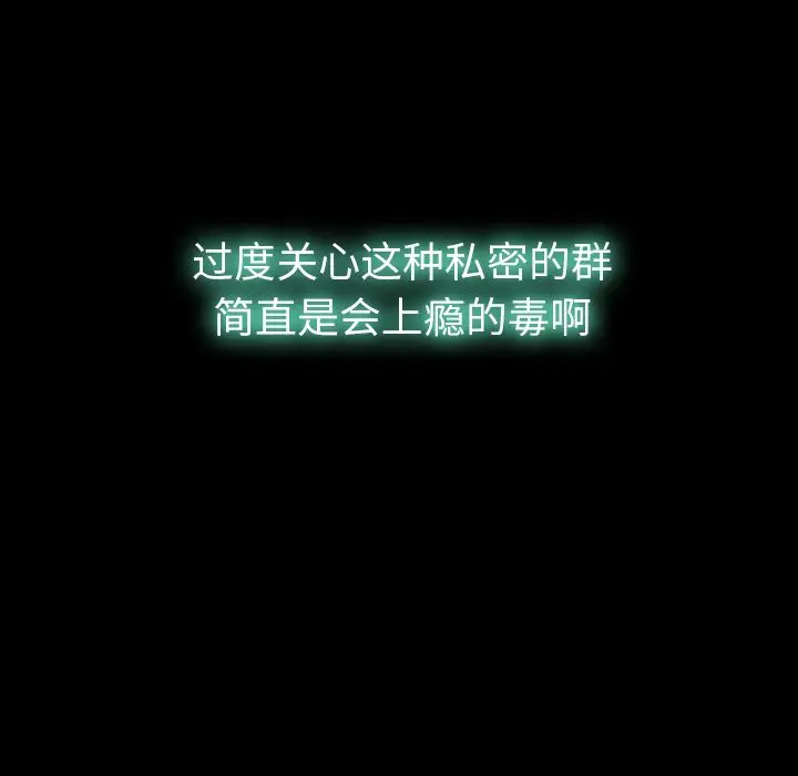 隐秘的邻居们[顶通]韩漫全集-第13话无删减无遮挡章节图片 