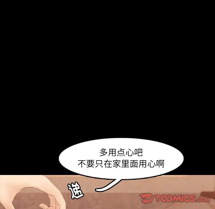 隐秘的邻居们[顶通]韩漫全集-第16话无删减无遮挡章节图片 