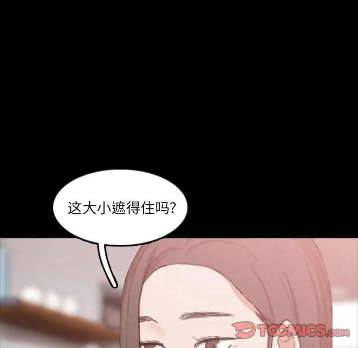 隐秘的邻居们[顶通]韩漫全集-隐秘的邻居们 第19话无删减无遮挡章节图片 