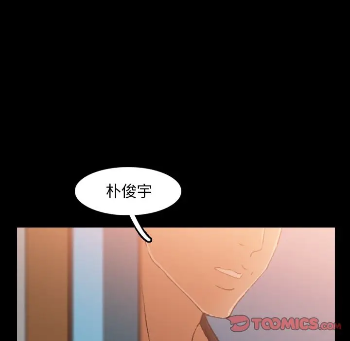 隐秘的邻居们[顶通]韩漫全集-隐秘的邻居们 第20话无删减无遮挡章节图片 