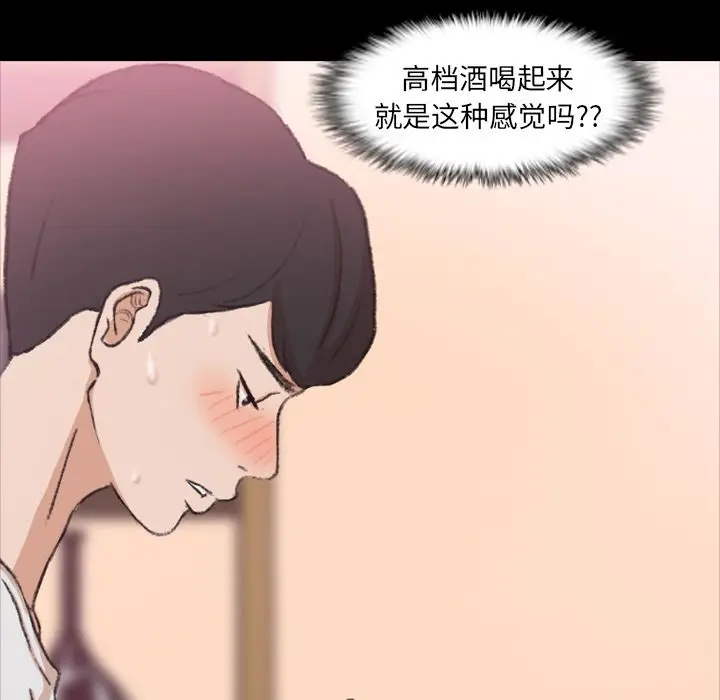 隐秘的邻居们[顶通]韩漫全集-隐秘的邻居们 第21话无删减无遮挡章节图片 