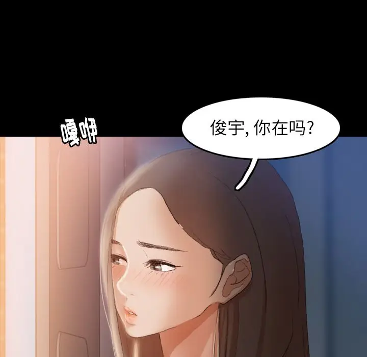 隐秘的邻居们[顶通]韩漫全集-隐秘的邻居们 第23话无删减无遮挡章节图片 