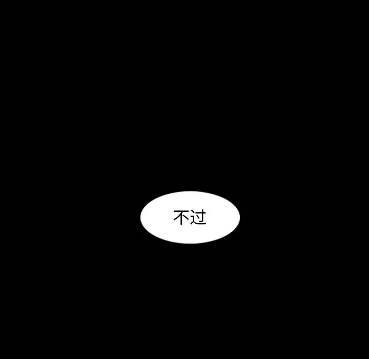 隐秘的邻居们[顶通]韩漫全集-隐秘的邻居们 第24话无删减无遮挡章节图片 