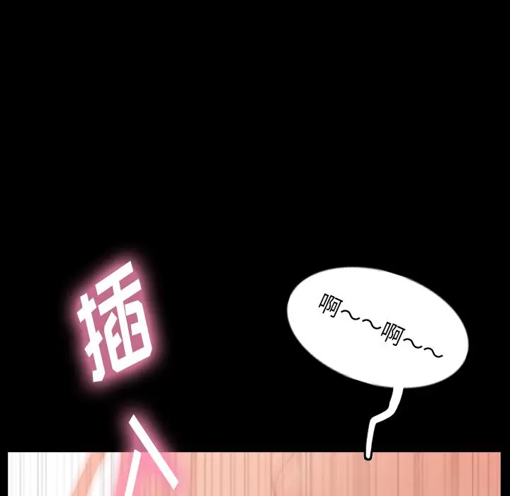 隐秘的邻居们[顶通]韩漫全集-隐秘的邻居们 第24话无删减无遮挡章节图片 