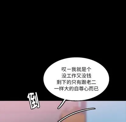 隐秘的邻居们[顶通]韩漫全集-隐秘的邻居们 第25话无删减无遮挡章节图片 