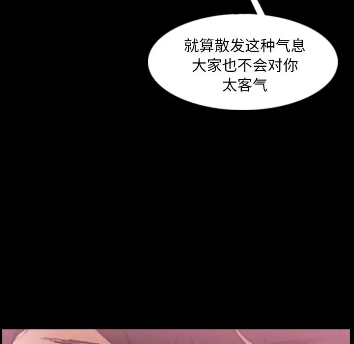 隐秘的邻居们[顶通]韩漫全集-第 26 话无删减无遮挡章节图片 