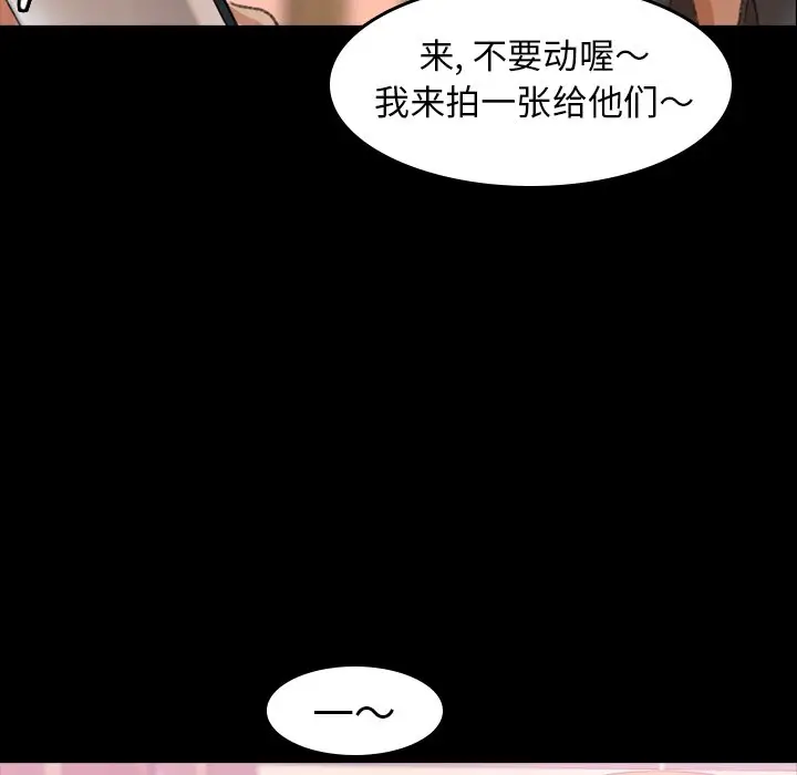 隐秘的邻居们[顶通]韩漫全集-第 30 话无删减无遮挡章节图片 