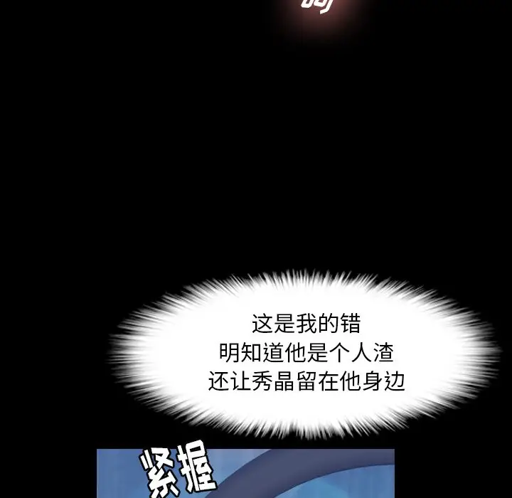 隐秘的邻居们[顶通]韩漫全集-第 31 话无删减无遮挡章节图片 