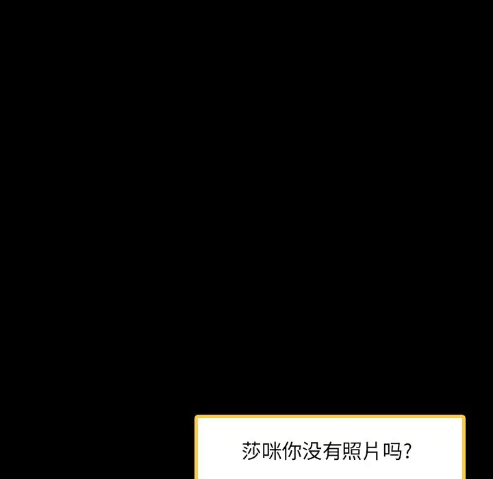 隐秘的邻居们[顶通]韩漫全集-第 36 话无删减无遮挡章节图片 