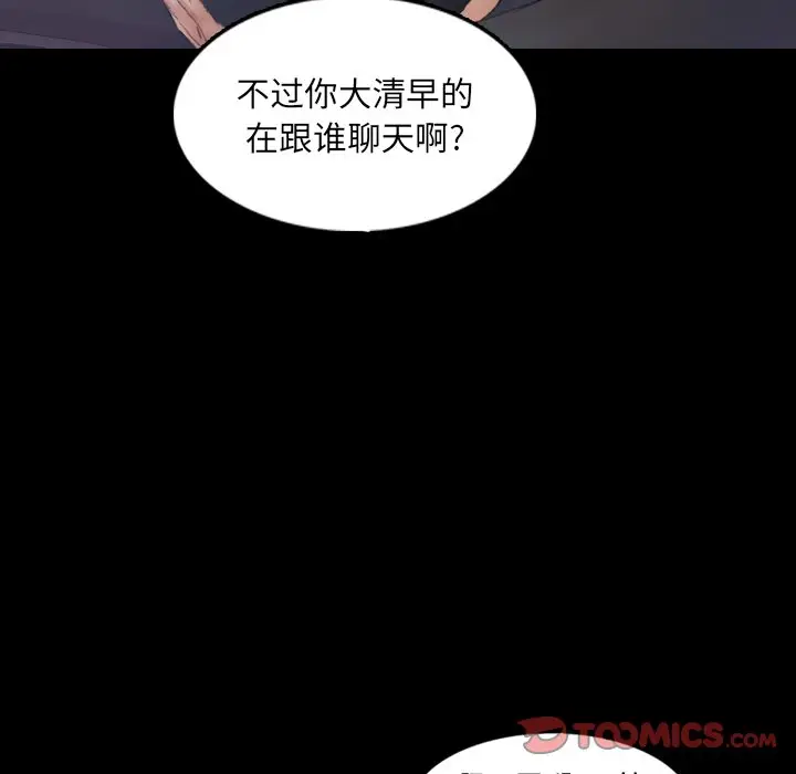 隐秘的邻居们[顶通]韩漫全集-第 36 话无删减无遮挡章节图片 