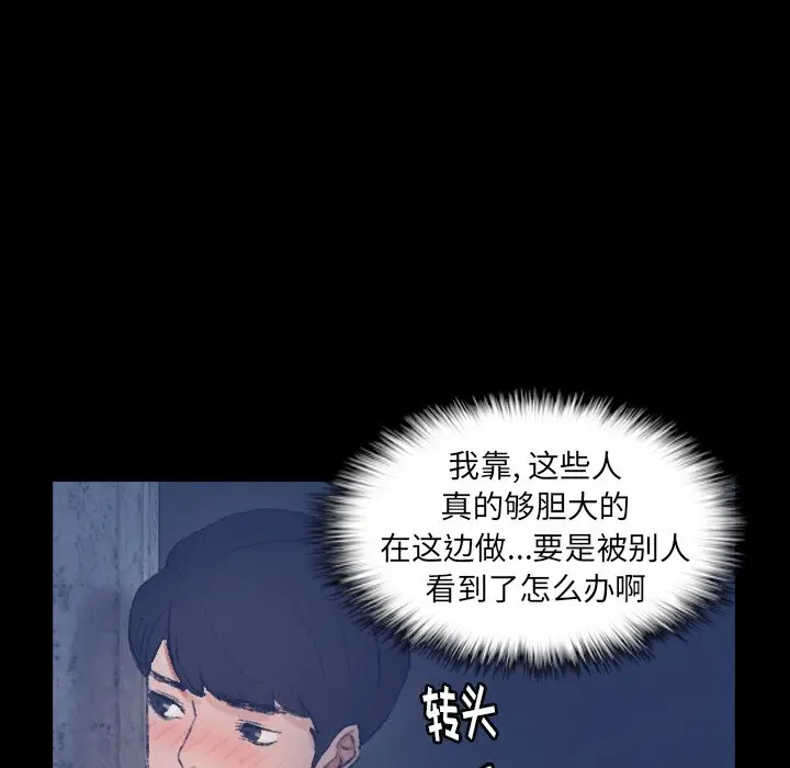 隐秘的邻居们[顶通]韩漫全集-第 37 话无删减无遮挡章节图片 