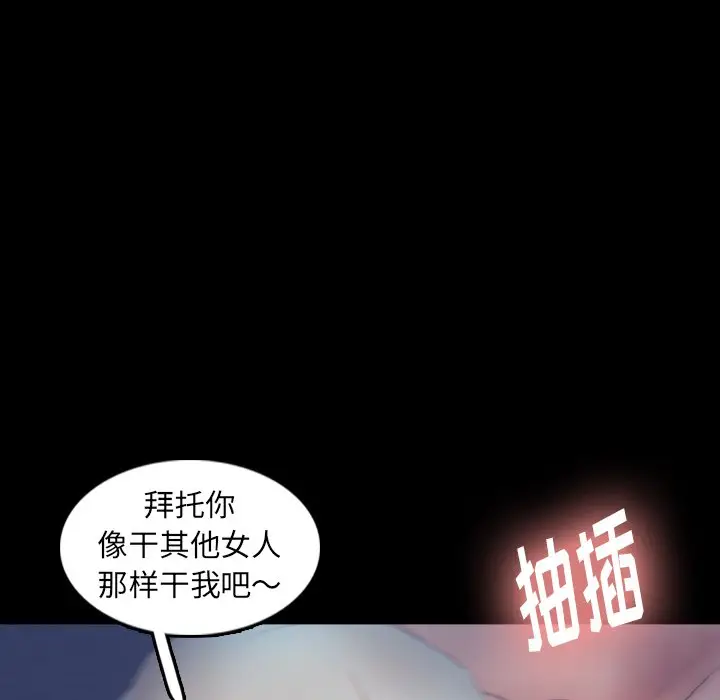 隐秘的邻居们[顶通]韩漫全集-第 37 话无删减无遮挡章节图片 