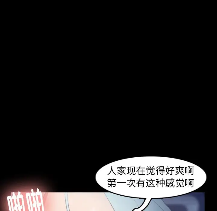 隐秘的邻居们[顶通]韩漫全集-第 37 话无删减无遮挡章节图片 