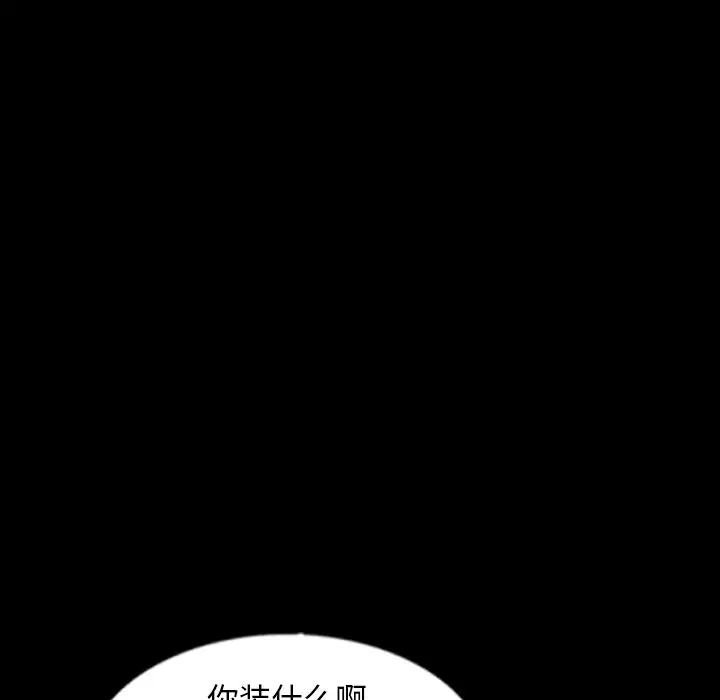 隐秘的邻居们[顶通]韩漫全集-第 39 话无删减无遮挡章节图片 