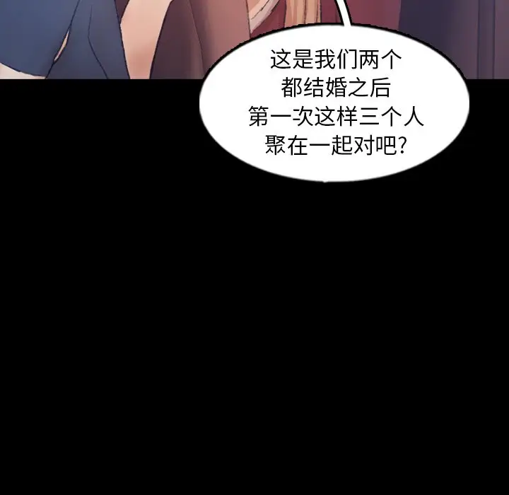 隐秘的邻居们[顶通]韩漫全集-第 39 话无删减无遮挡章节图片 