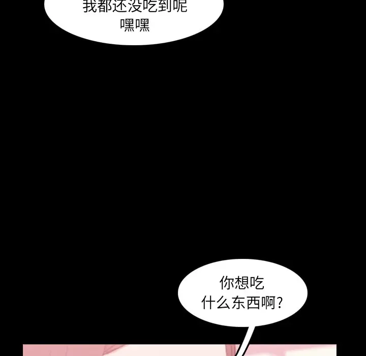 隐秘的邻居们[顶通]韩漫全集-第 40 话无删减无遮挡章节图片 