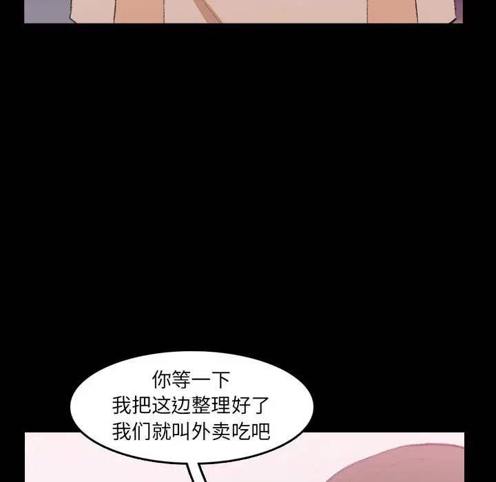 隐秘的邻居们[顶通]韩漫全集-第 40 话无删减无遮挡章节图片 