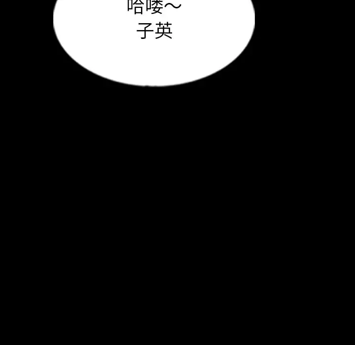 隐秘的邻居们[顶通]韩漫全集-第 40 话无删减无遮挡章节图片 