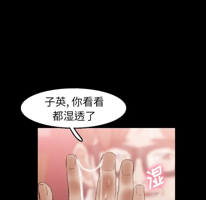 隐秘的邻居们[顶通]韩漫全集-第 41 话无删减无遮挡章节图片 